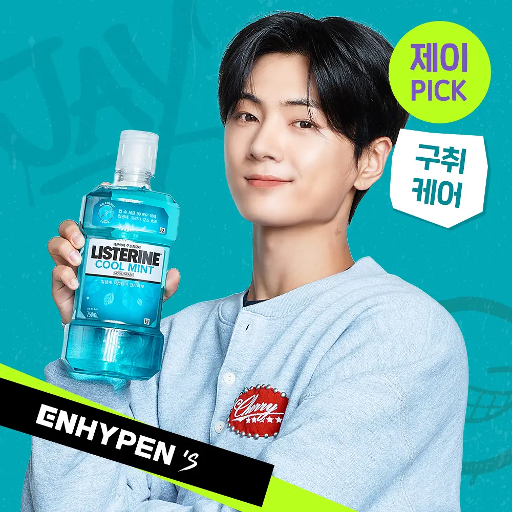 [엔하이픈 PICK] 리스테린 가글 쿨민트 750ml